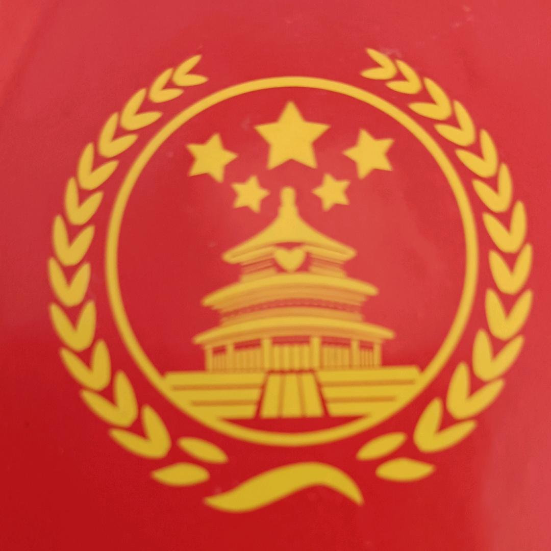 坦荡荡