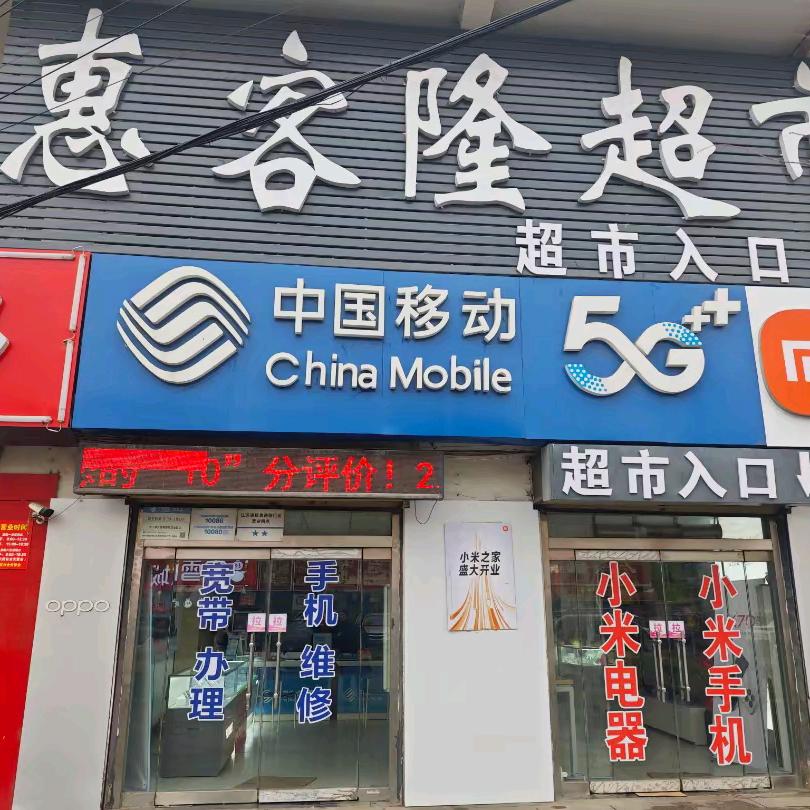 小米之家紫庄授权店