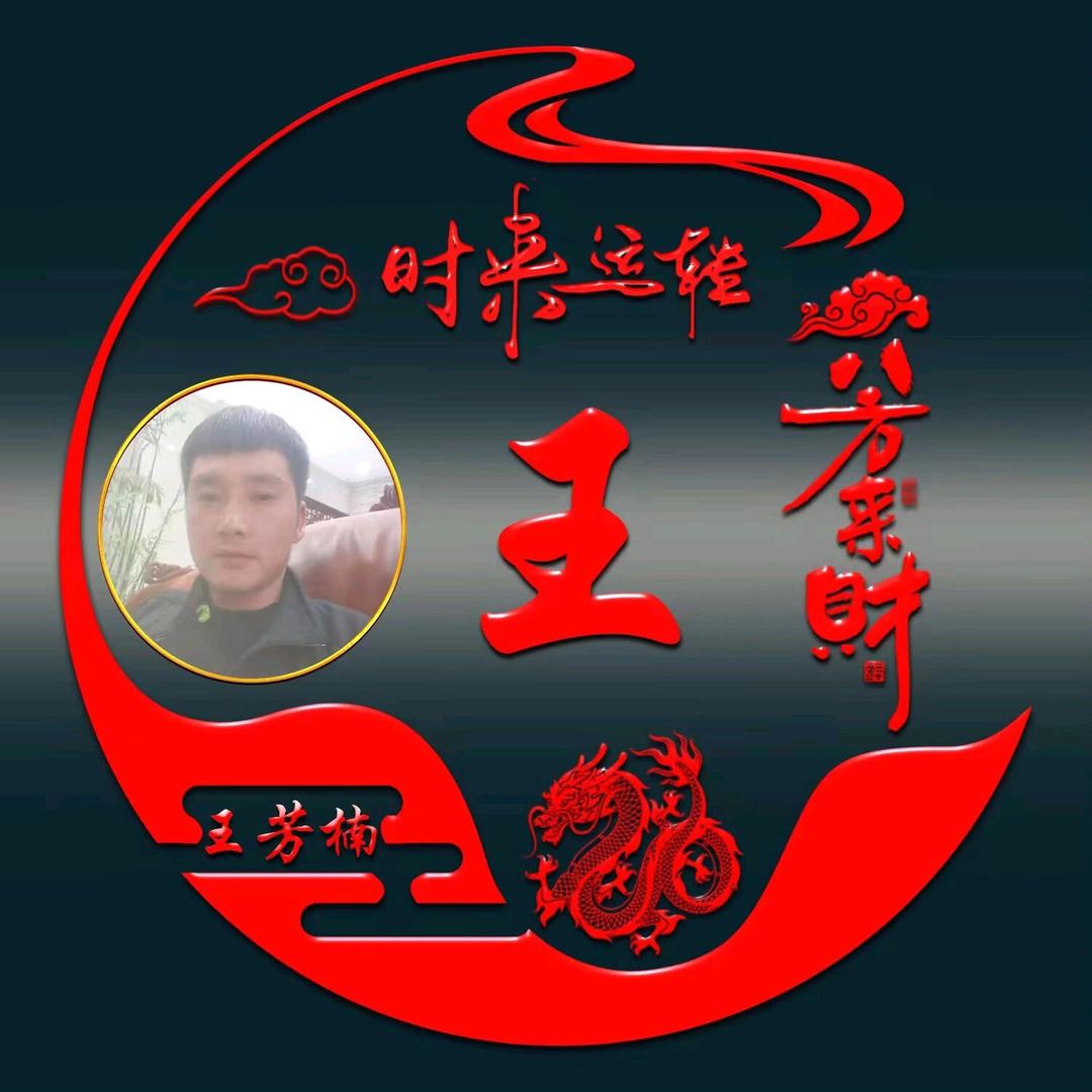 安逸