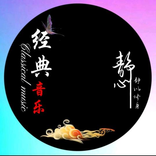 金典好歌曲
