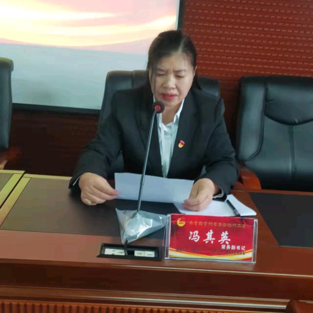 冯其英