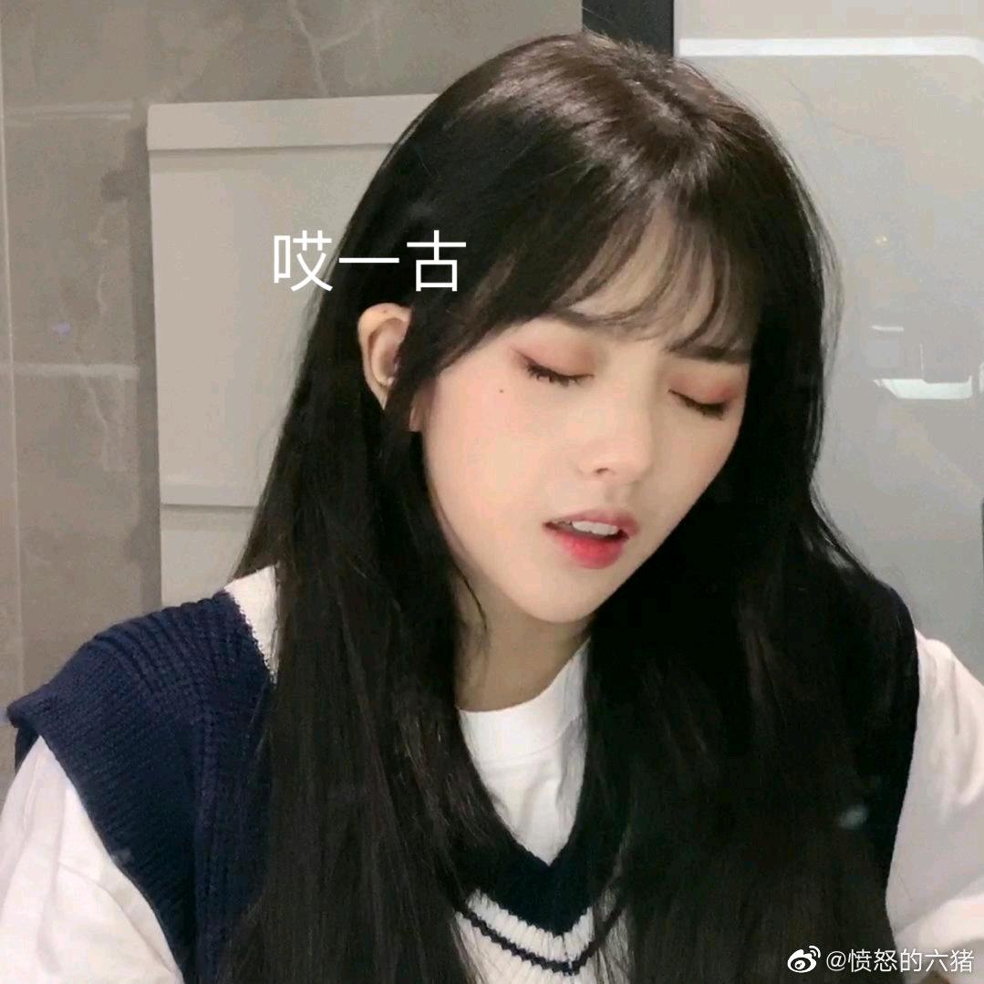 💜愤怒六六💜