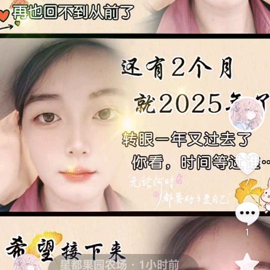 星都果园农场