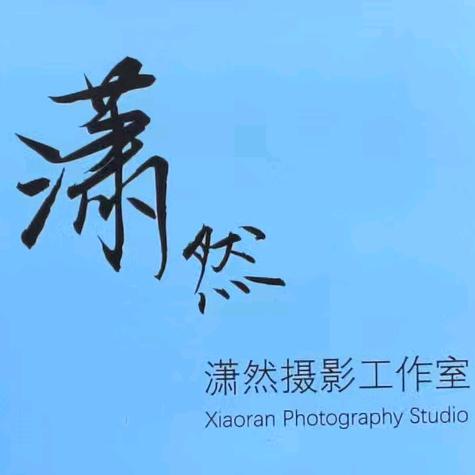 奢香古镇·潇然旅拍