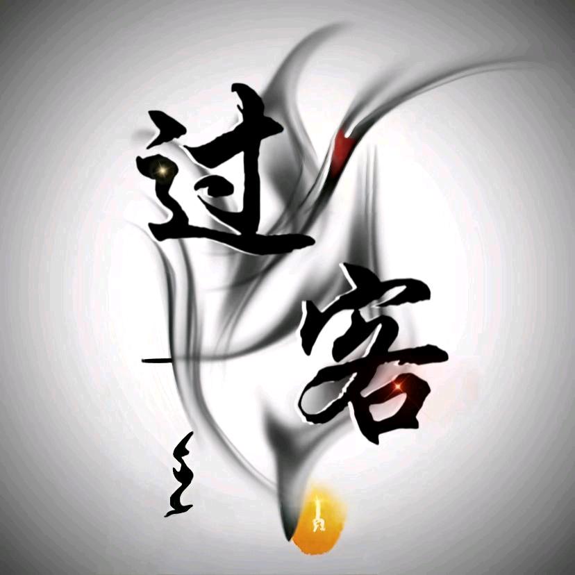 鬼迷心窍
