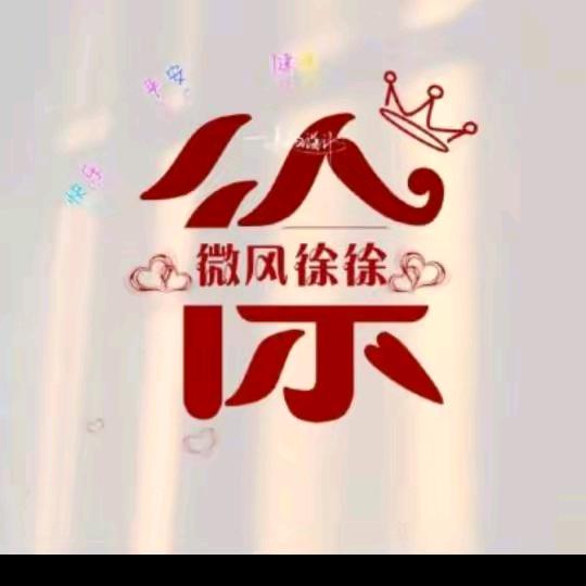 花開富贵