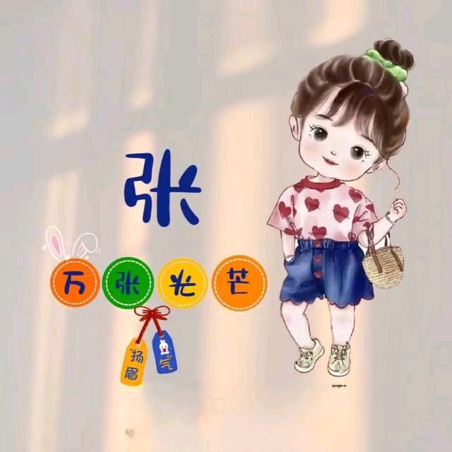 谋爱先谋生🦋꧔ꦿ᭄💞