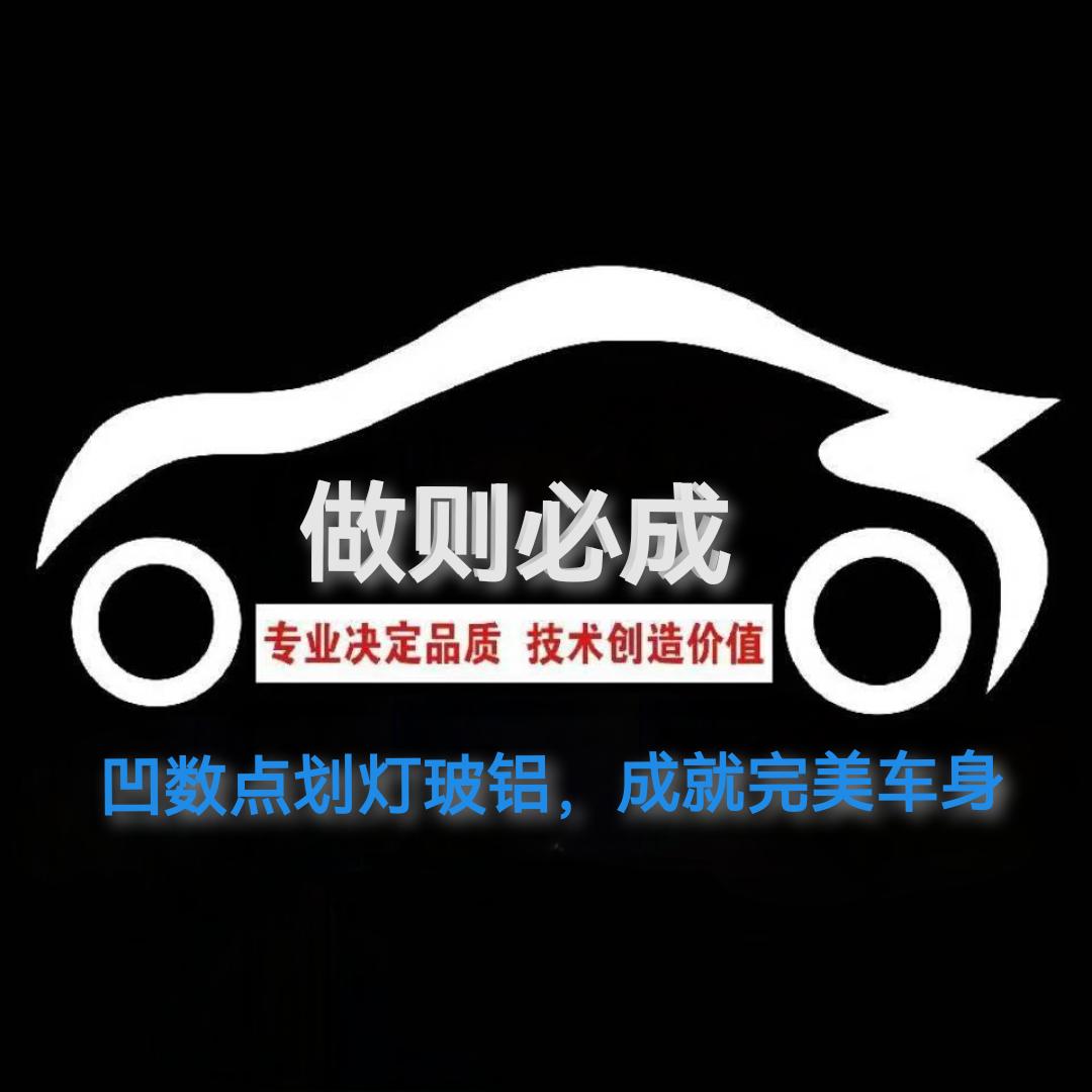 汽车凹陷\划痕技术培训