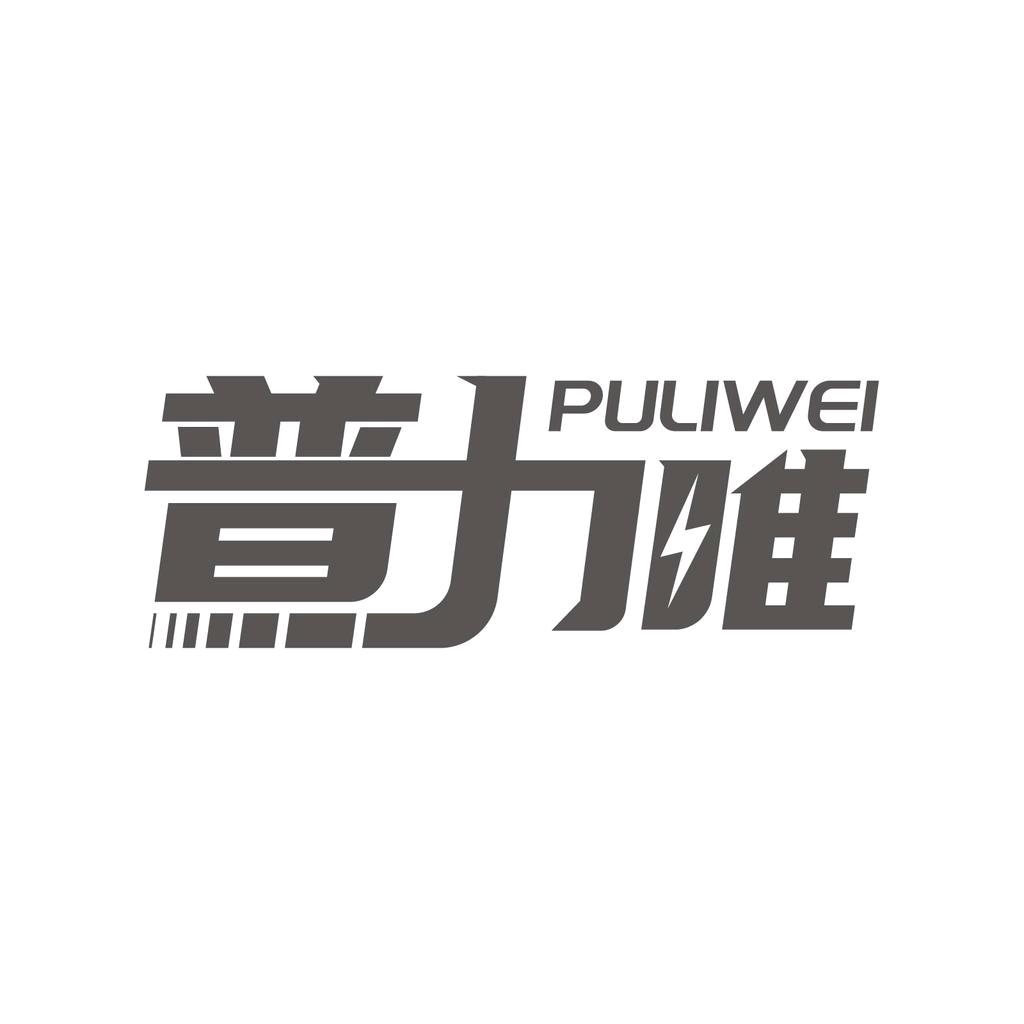 普力唯建材旗舰店