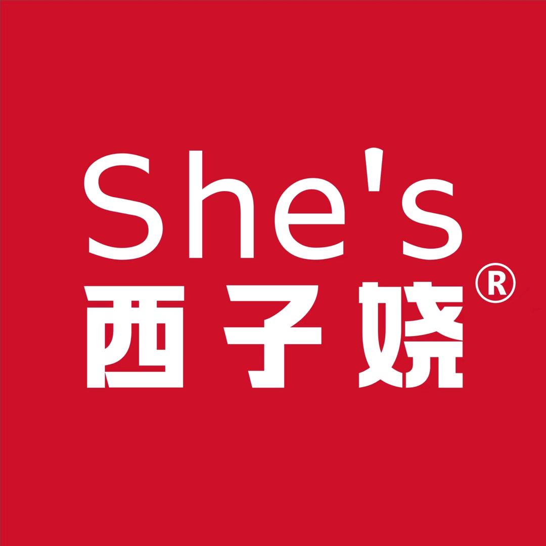 海南西子娆生物科技有限公司企业店