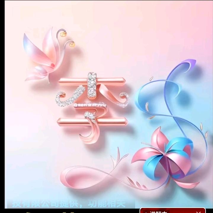 ꧁赵ℒℴѵℯ李¹³¹⁴꧂