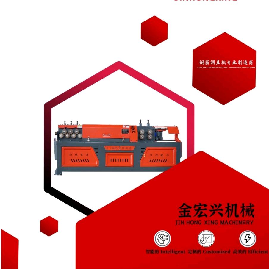 金宏兴建筑机械