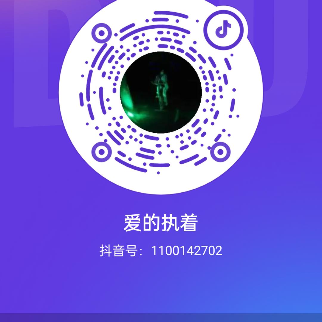 爱的执着