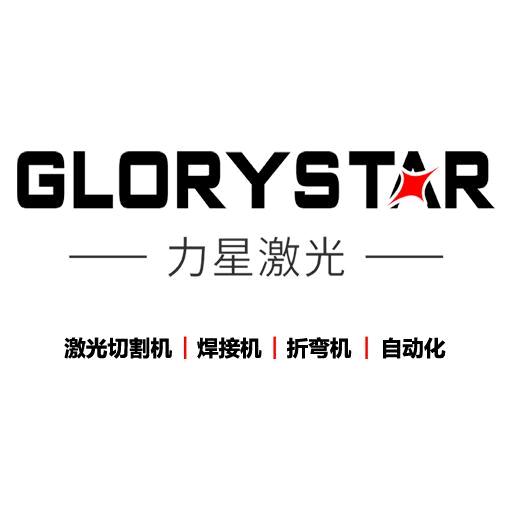 东莞市力星激光科技有限公司