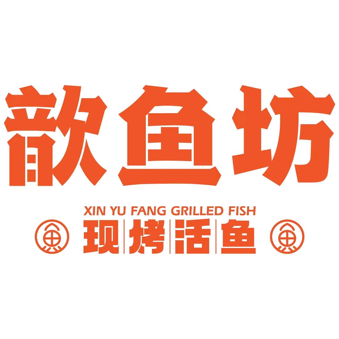 昌吉市花千代烤鱼店