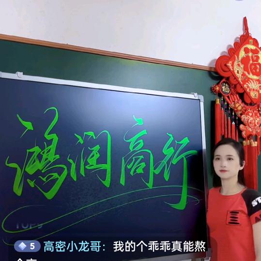 鸿润商行