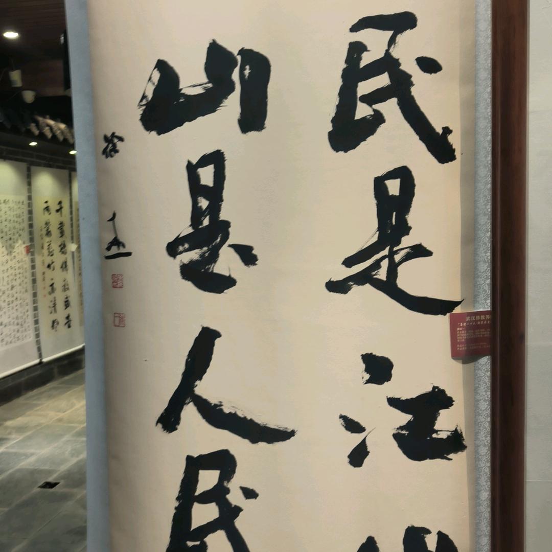 难得糊涂