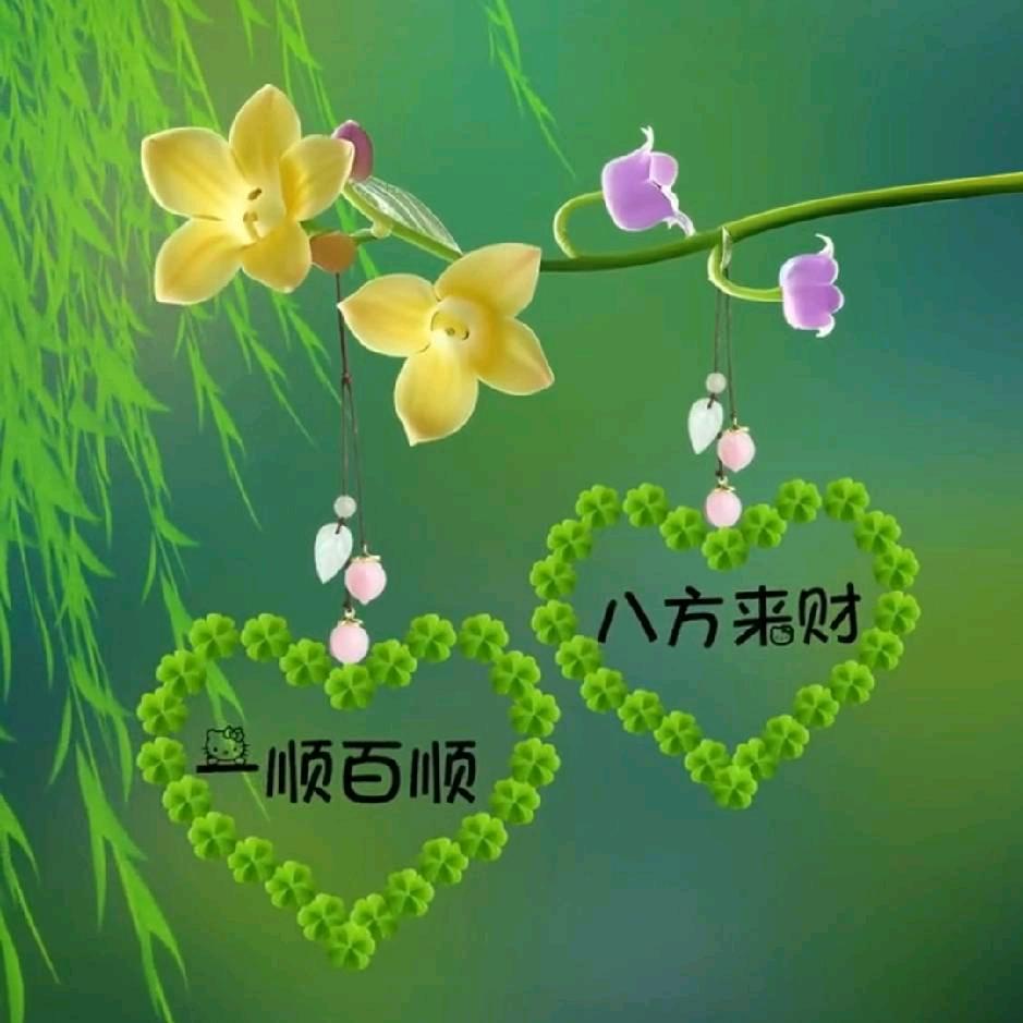 顺其自然