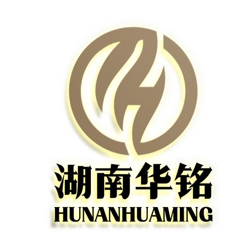 湖南华铭