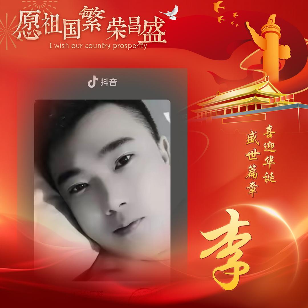 (づ′▽`)づ少年游