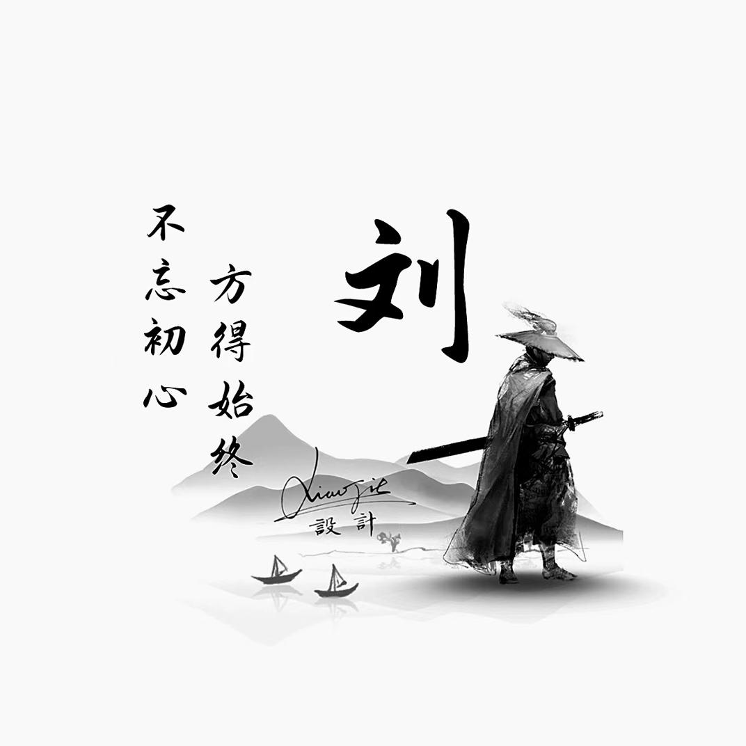 睡醒了