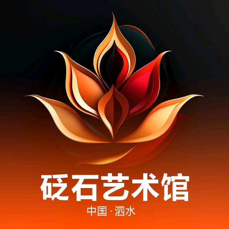 泗水砭石艺术馆