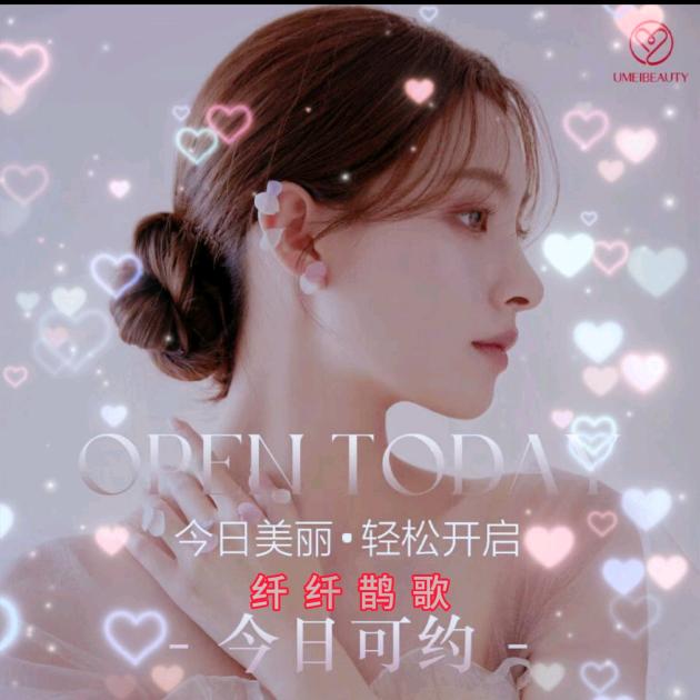 纤纤鹊歌兴化吾悦