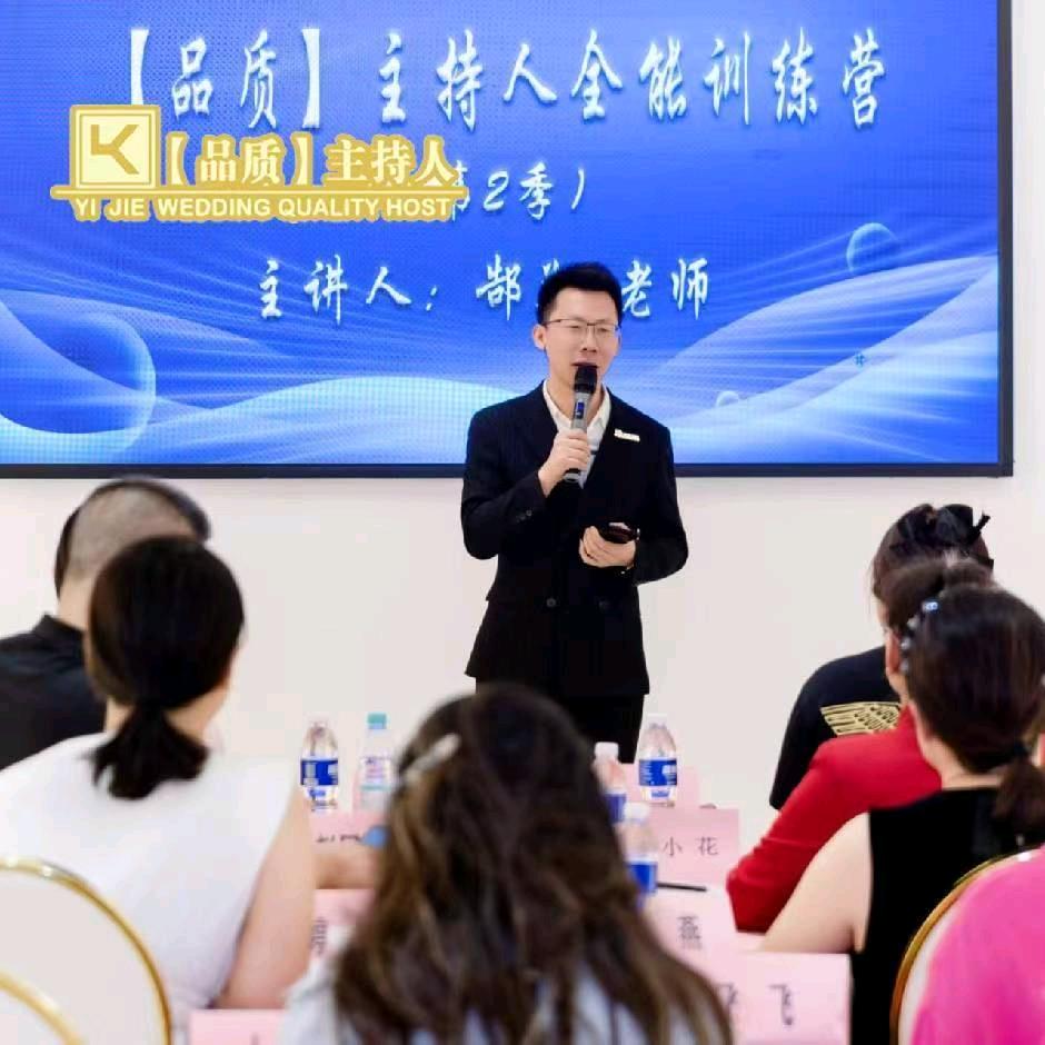 主持人郜翔-第三季报名中 朔州易结婚礼