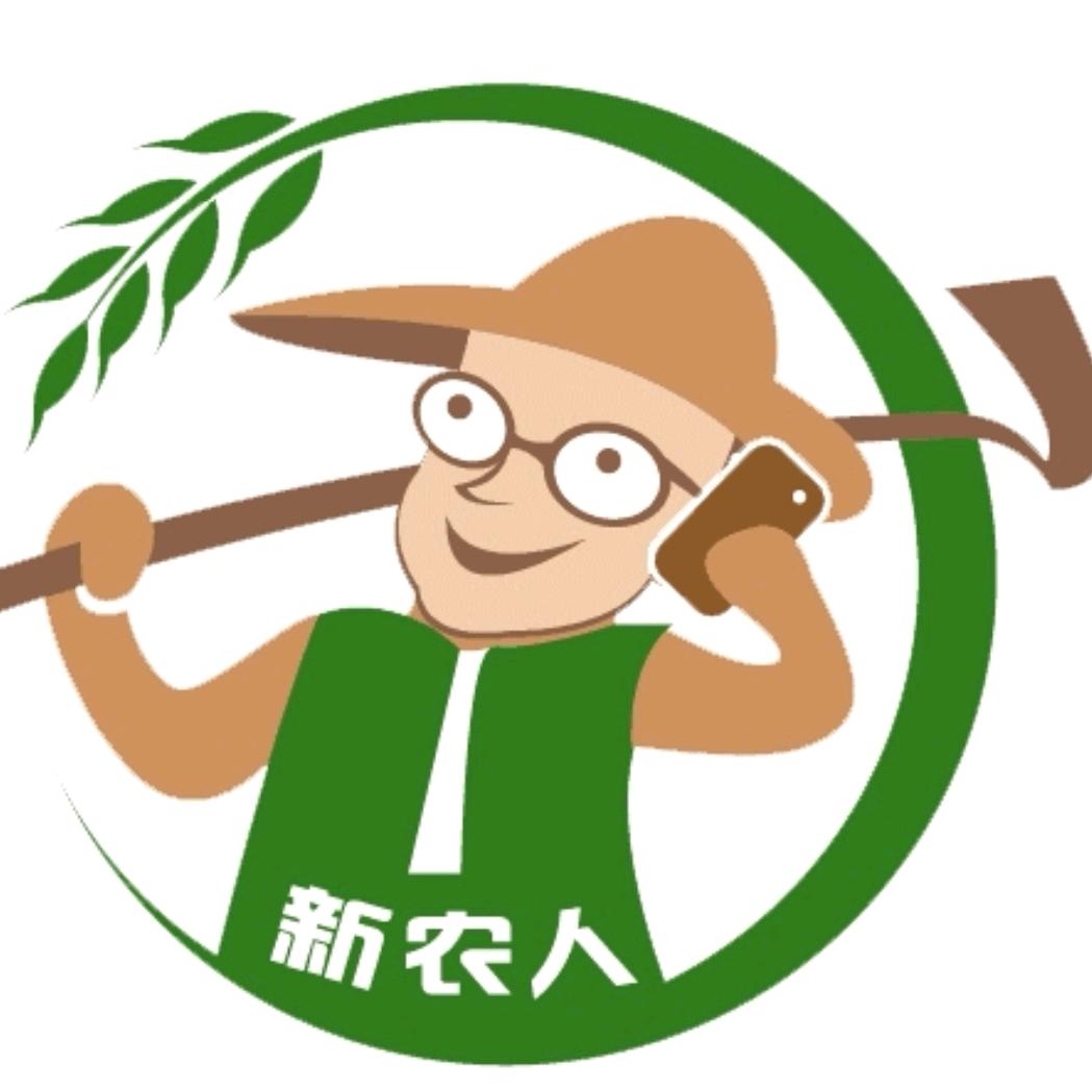 新农人