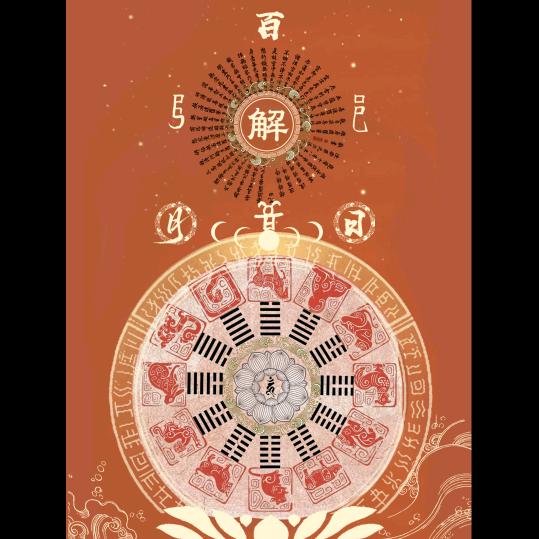 妙同行（御守）