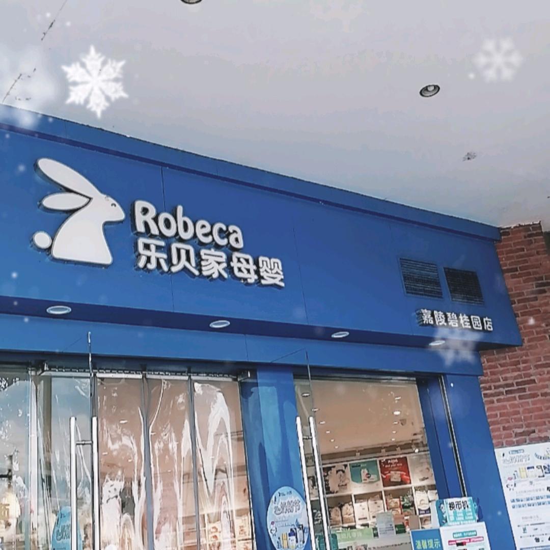 乐贝家碧桂园蒲静
