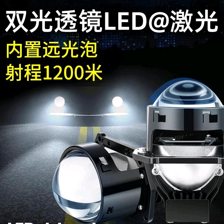 梧州瑞博汽车大灯改装