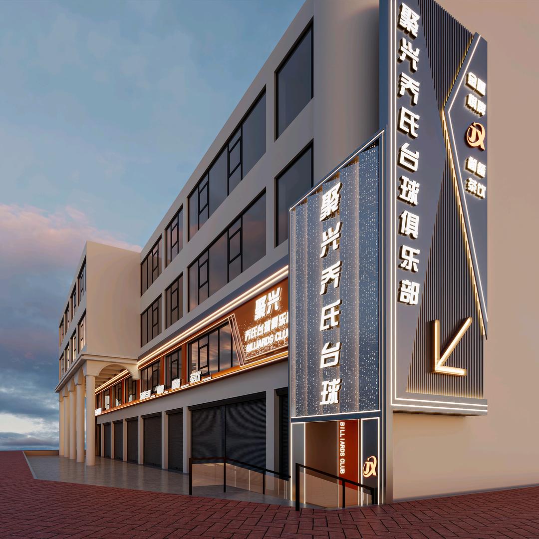 聚兴乔氏台球俱乐部（盐灶店)