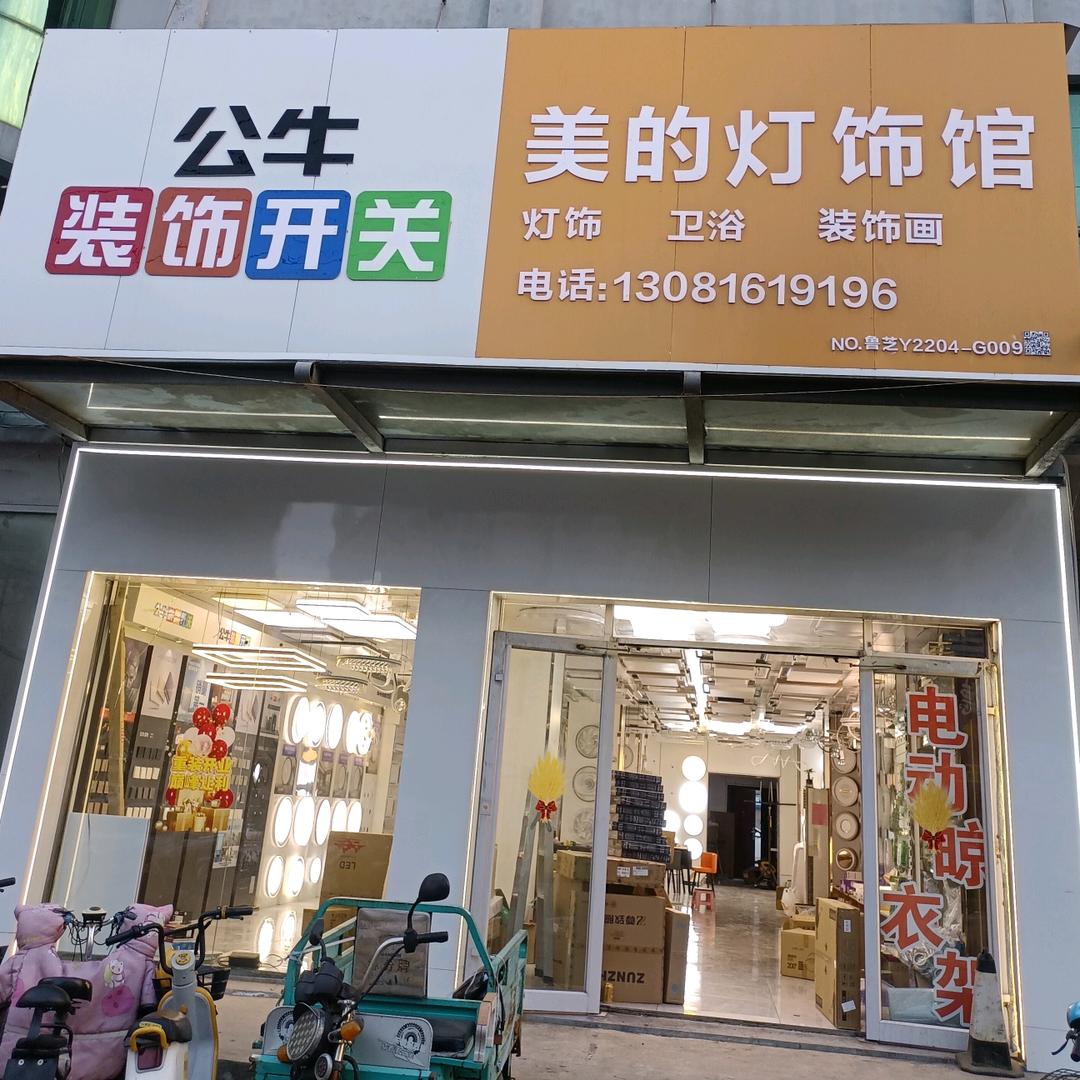 灯饰燕子