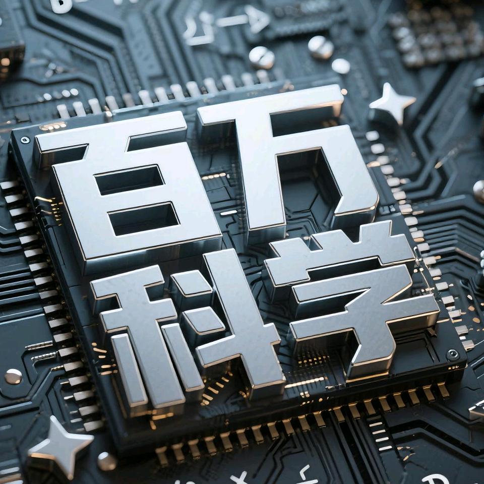 百万科学