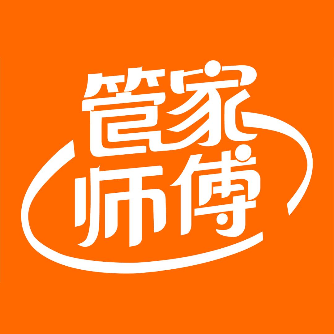 管家师傅.家庭保洁.家电清洗—新泰店