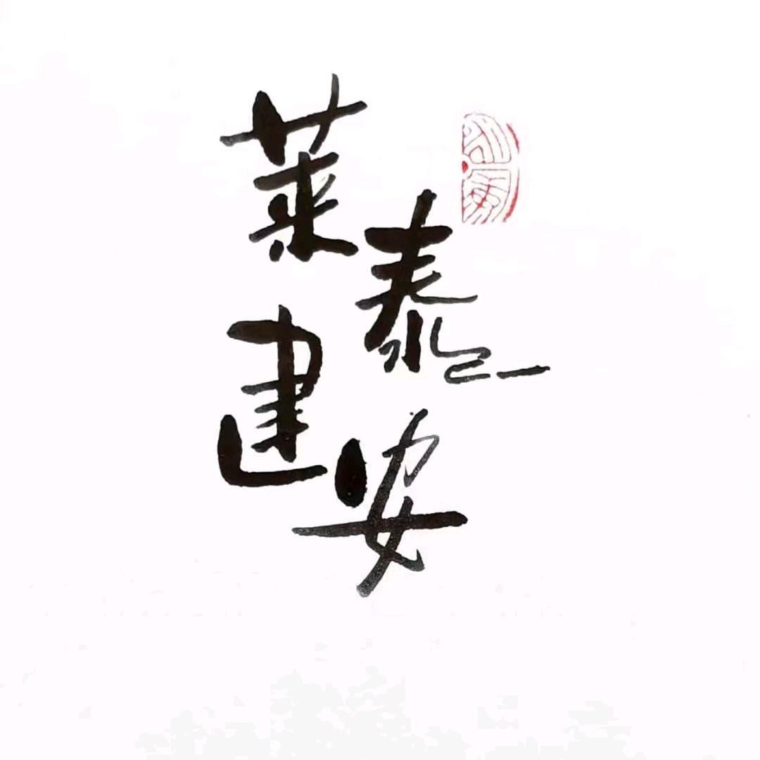 莱泰路桥
