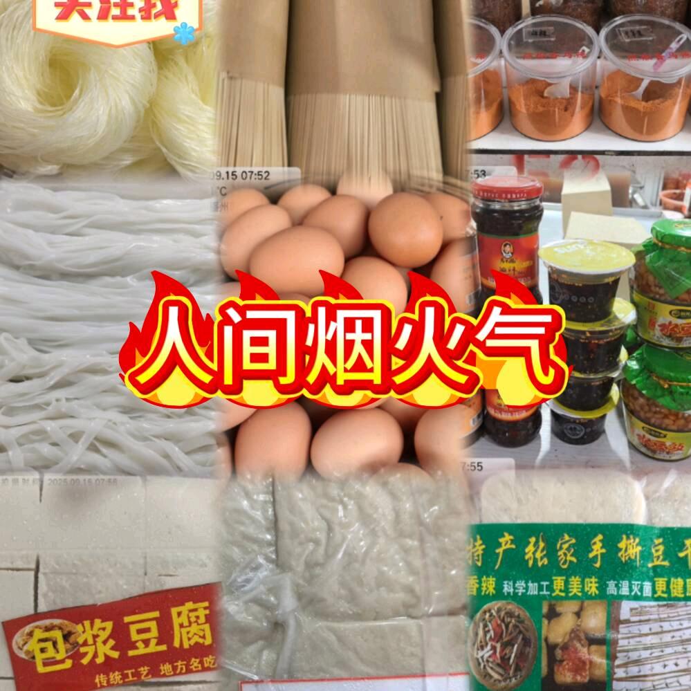 黔味