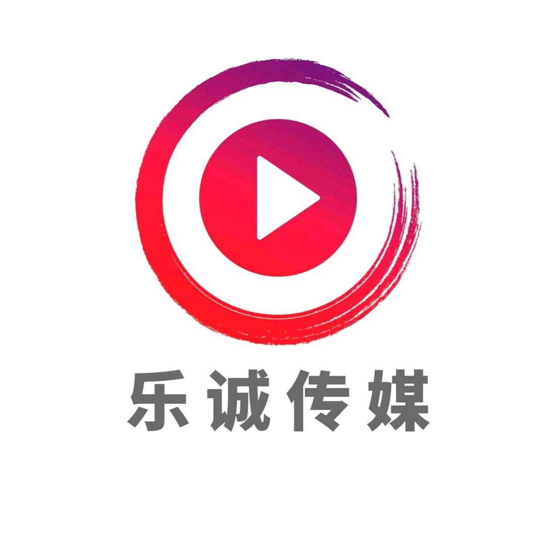 乐诚·抖拍