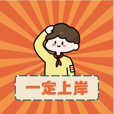 黑龙江考公考编直通车