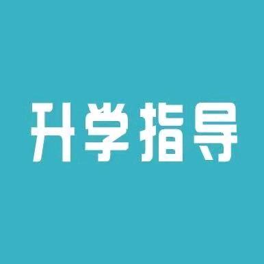王校教育规划