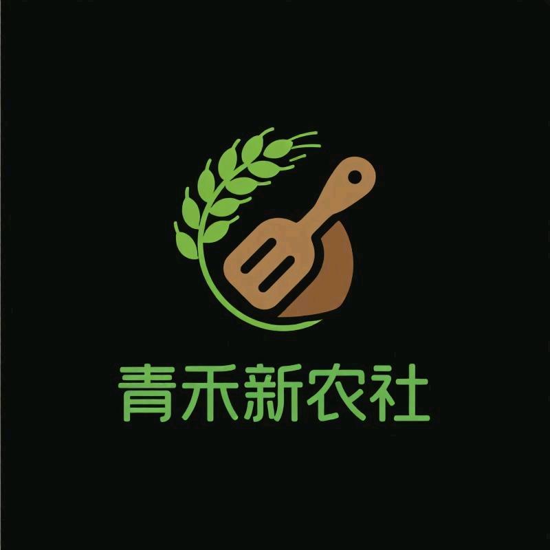 青禾新农社