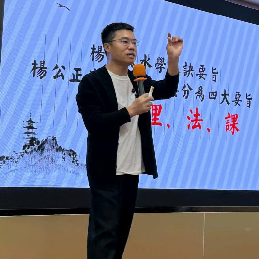 元卦地理王易成