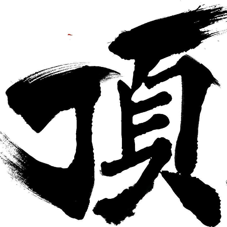 顶上功夫男士理发店