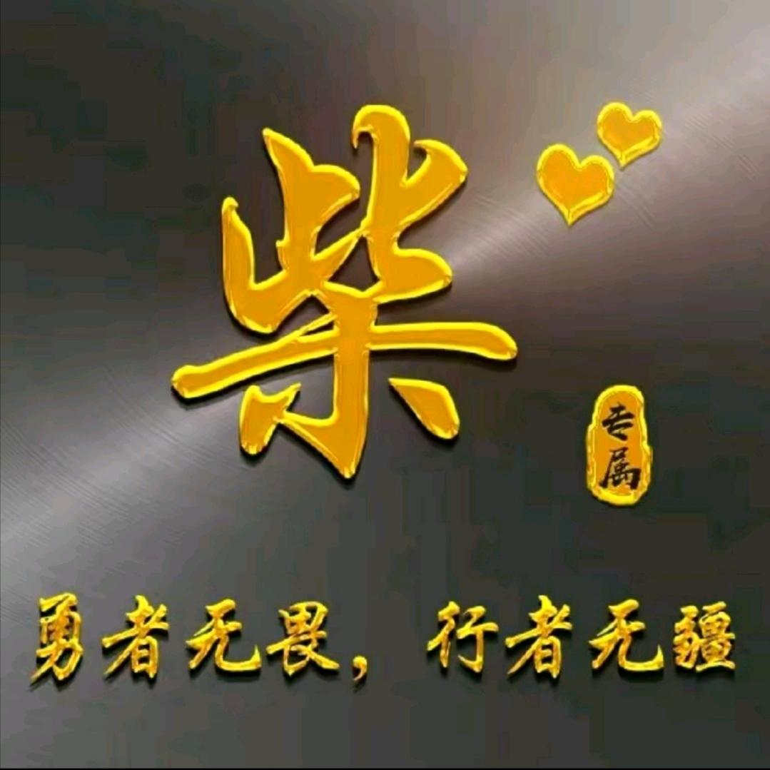财源滚滚