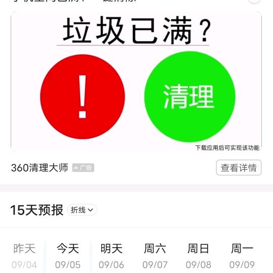 了