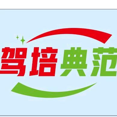驾培典范～（石林兴隆驾校）