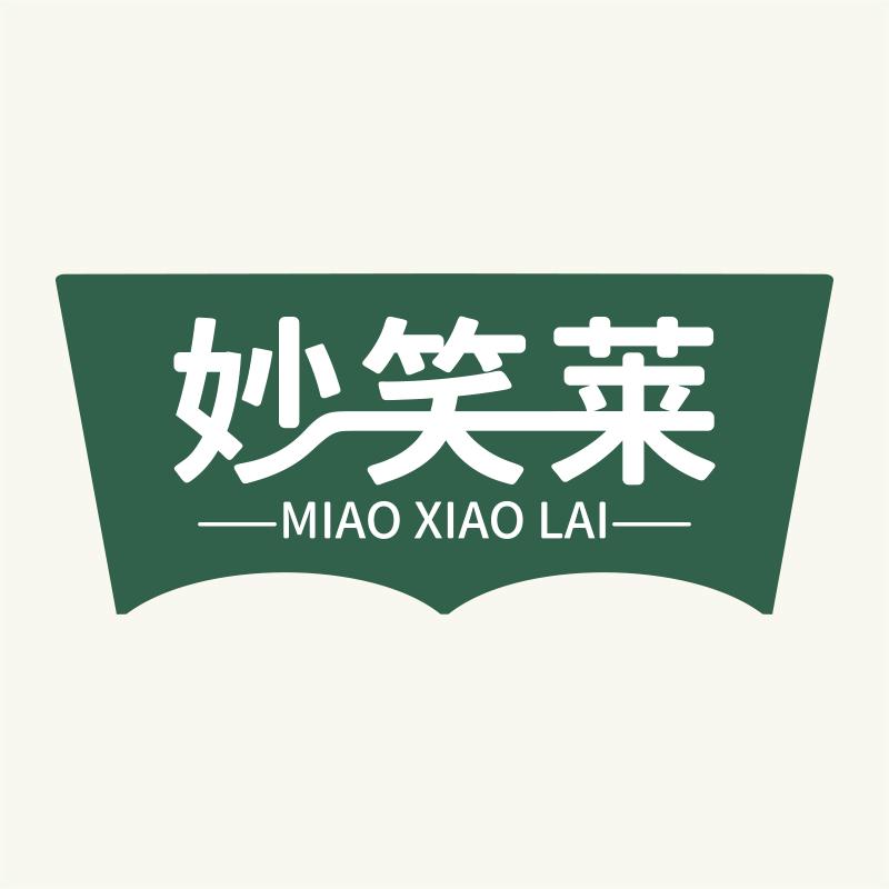 妙笑莱