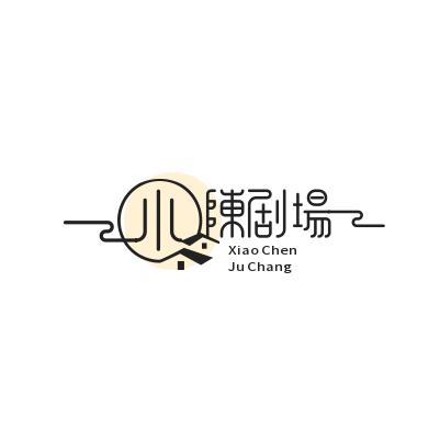 小陈剧场
