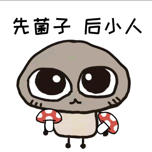 意大利香肠和蘑菇